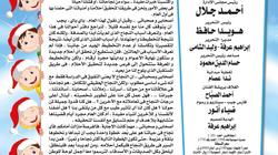 هويدا حافظ تكتب: حتى لا تطير الأحلام