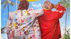 قائمة ضيوف شرف فيلم «2 للإيجار» قبل طرحه بالسينمات