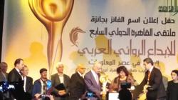 يحيي يخلف يفوز بجائزة ملتقى القاهرة لـ"الرواية" العربية بدورته السابعة