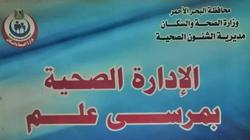 مرسى علم تعلن عن بدء العلاج الطبيعي بمركز طب الأسرة بالمجان