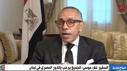 سفير مصر في بيروت: القوى السياسية اللبنانية تجد في مصر الداعم والسند