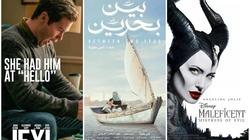كوميدي ودراما وخيال..  4 أفلام جديدة في السينمات هذا الأسبوع