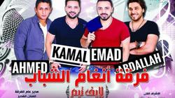 اليوم.. "لايف تيم" يفتتح حفلات الإنتاج الثقافى لشهر سبتمبر
