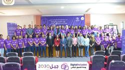 الشباب والرياضة تعقد ورشة عمل عن التحول الرقمي لمنتدى جيل شباب 2030