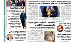 في عدد «الوطن» غدًا: الحكومة تحت الحصار.. «التسمم والفيروسات»