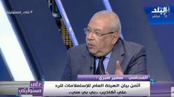 سمير صبري: القول إن "BBC" تمثل نافذة للرأي "هرتلة"