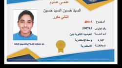 الثاني مكرر علوم: اعتمدت على الفهم.. ومجدي يعقوب قدوتي