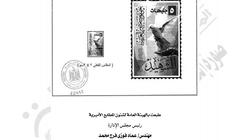 "المالية": لصق "طابع الشهيد" على رخص السلاح والقيادة وتذاكر المباريات