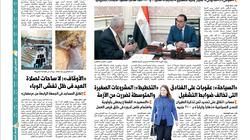 تقرأ في عدد الغد.. الشباب يلجأون للتمرين المنزلي بعد إغلاق صالات الألعاب بسبب الفيروس: الجيم أقوى من كورونا
