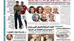 تقرأ في عدد «الوطن» غدًا.. اللحظات الأخيرة للوزراء «الراحلين»