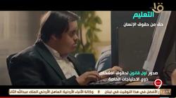 ذوو الهمم أبطال فيلم قصير يجسد معاناتهم: من حقي أعيش