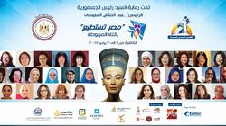 مكرم: 31 مصرية بالمهجر يشاركن بمؤتمر "مصر تستطيع بالتاء المربوطة"