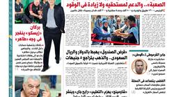 في عدد "الوطن" غدا.. 4 حوارات تكشف كواليس فض "رابعة"