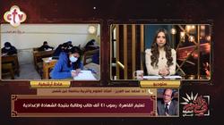 أستاذ علوم وتربية: نسبة النجاح في نتيجة الشهادة الإعدادية بالقاهرة منطقية