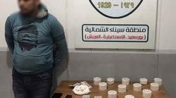 ضبط اثنين من العناصر الإجرامية وبحوزتهم 3.5 كجم هيروين