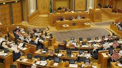 غدا.. مجلس الشورى السعودي يصوت على تعيين النساء قاضيات لأول مرة