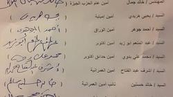 "أمانة الجيزة" تتقدم باستقالة جماعية من حزب الغد