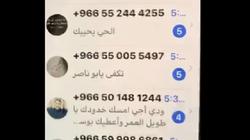 آل الشيخ يتلقى مئات الرسائل على "واتس آب" خلال دقائق