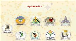 جامعة المنوفية تحصد الجائزة الفضية في مسابقة الأنشطة الطلابية