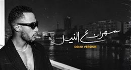 محمد رمضان يطرح «سهران على النيل» ويروج لحفله في «ماديسون سكوير جاردن»