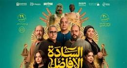 طه دسوقي ينشر البوستر الرسمي لفيلم «السادة الأفاضل»