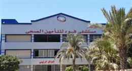 جهاز كيمياء دم حديث بمستشفى فوه للتأمين الصحي بكفر الشيخ