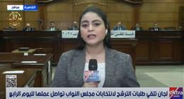 انتخابات «النواب» 2025.. رقمنة طلبات الترشح لضمان الشفافية ودقة التوثيق