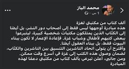 محمد الباز يطلق مبادرة لدعم أطفال وشباب غزة بالكتب: تبرعت بألف كتاب من مكتبتي