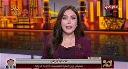 مستشار وزير المالية: رفع التصنيف الائتماني لمصر يعكس ثقة المؤسسات الدولية بالإصلاحات