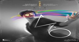 «القاهرة السينمائي» يكشف الستار عن بوستر الدورة الـ46 للمهرجان