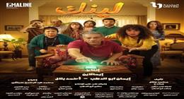 موعد عرض الحلقة الثانية من مسلسل لينك بطولة رانيا يوسف