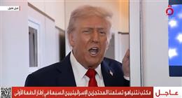 ترامب: الوضع في الشرق الأوسط سيكون جيدا خلال عام