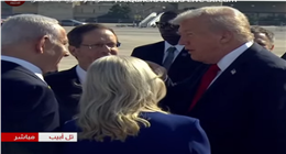 الرئيس الأمريكي يعقد اجتماع عمل مع نتنياهو في الكنيست