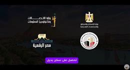 خطوات ملء نموذج الطلب الإلكتروني لمستأجري «الإيجار القديم».. فيديو توضيحي
