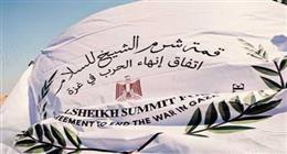 هدوء يدرّ مليارات.. مكاسب اقتصادية لقمة شرم الشيخ على النفط وقناة السويس والتصنيف الائتماني
