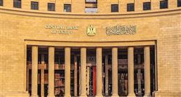 القرار المرتقب.. توقعات بخفض البنك المركزي للفائدة في اجتماعه السابع 2025