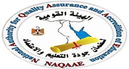 هيئة الجودة تطلق أول معايير وطنية لاعتماد مؤسسات التعليم الفني والتقني