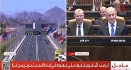 ترامب: الجميع يحترم إسرائيل الآن أكثر من أي وقت آخر في التاريخ