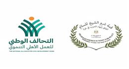 التحالف الوطني يشيد بقمة شرم الشيخ.. ويعلن استعداده لإطلاق القافلة 12 لغزة