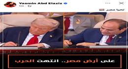 ياسمين عبدالعزيز تحتفل بنهاية الحرب في غزة بصورة من «الوطن»