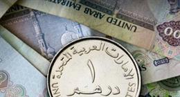 سعر الدرهم الإماراتي اليوم الاثنين 13-10-2025 مقابل الجنيه المصري في البنوك