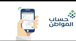 السعودية تعلن مد الدعم الإضافي لحساب المواطن وإضافة مستحقين جدد