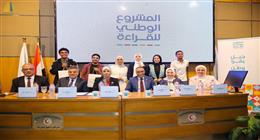 جامعة الإسكندرية تطلق المشروع الوطني للقراءة بالتعاون مع «البحث العلمي للاستثمار»