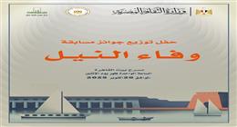 «القومي لثقافة الطفل» يكرم الفائزين في مسابقة «وفاء النيل» الاثنين المقبل
