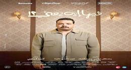 مصطفى غريب: حققت حلمي بالعمل مع «الكدواني»
