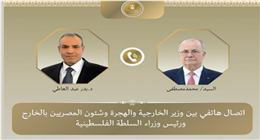 وزير الخارجية يبحث مع رئيس الوزراء الفلسطيني تحضيرات مؤتمر إعادة إعمار غزة