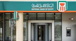 «بأرباح شهرية 12 ألف جنيه».. كيف تحصل على دخل ثابت بشهادات البنك الأهلي المصري؟