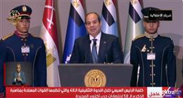 الرئيس السيسي: أكتوبر شهر الانتصارات.. ونجحنا في وقف حرب غزة بعد عامين من الجهود