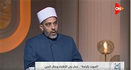 أمين الفتوى لـ«كلمة أخيرة»: «الموت الرحيم» حرام شرعا ويُعد من صور القتل العمد