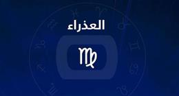 الأبراج الأكثر حظا في الأسبوع الأخير من أكتوبر.. مال وفرص عمل
